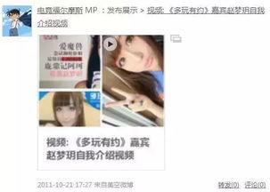 爆料视频小贝怎么做出来的,爆款视频制作背后的秘诀  第3张