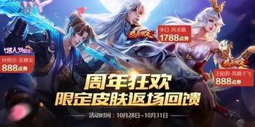 最新皮肤爆料返场,神秘皮肤回归!最新爆料揭示热门英雄全新造型 第1张 最新皮肤爆料返场,神秘皮肤回归!最新爆料揭示热门英雄全新造型 第1张