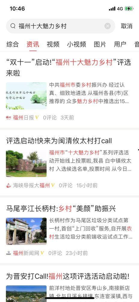 今日农村爆料新闻网络版,网络版新闻揭示乡村新动态 第1张 今日农村爆料新闻网络版,网络版新闻揭示乡村新动态 第1张